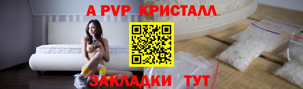 A PVP VHQ Лянтор