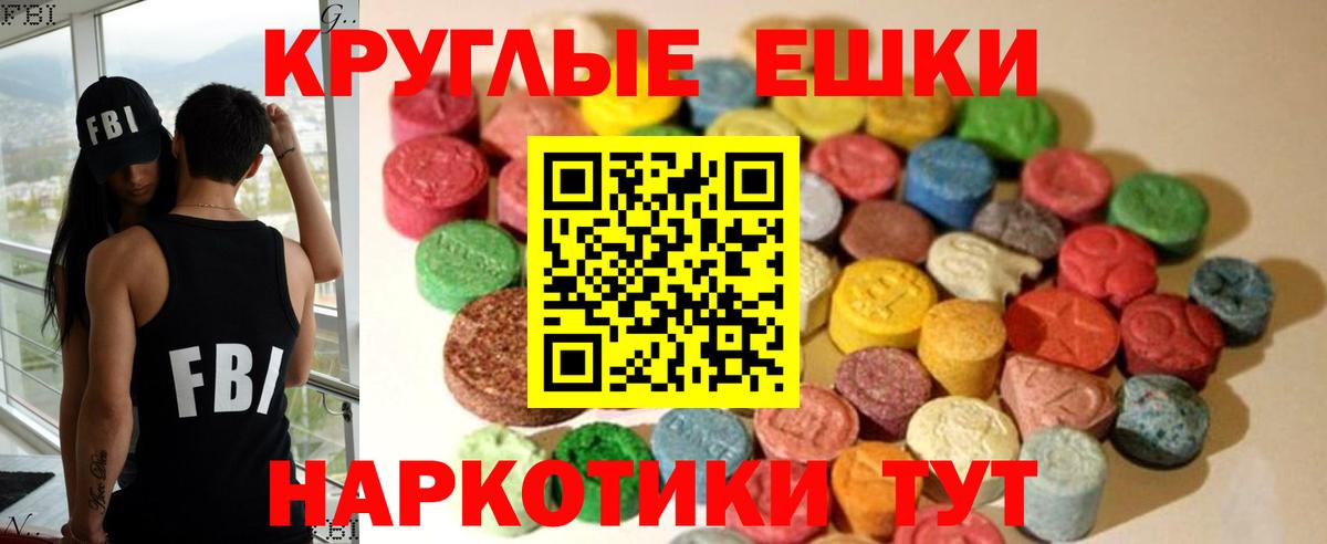 Лянтор  Ecstasy Cube  Вход с VPN  Экстази mix 