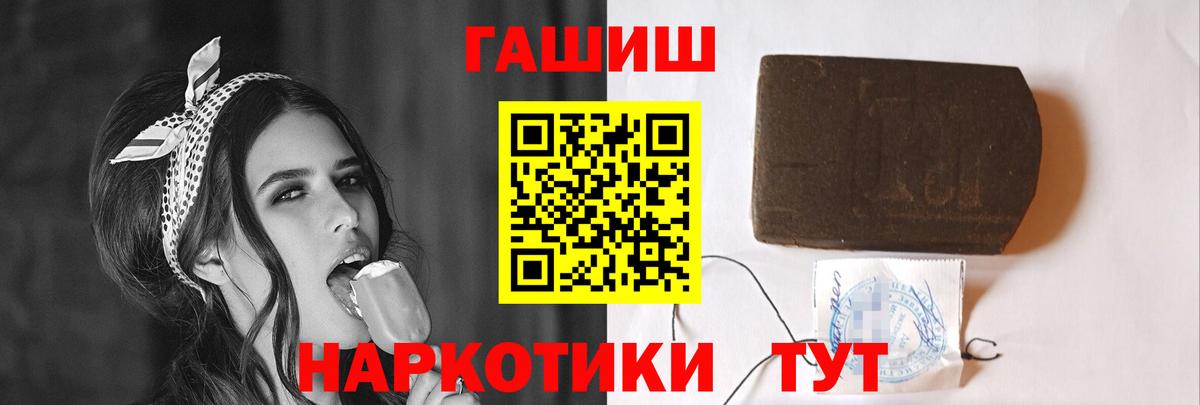 ГАШ индика сатива  ГАШ хэш  Вход с VPN  ГАШИШ  Лянтор 