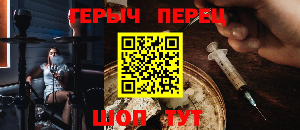Героин герыч Лянтор