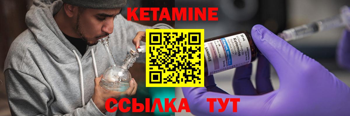 Лянтор  Кетамин ketamine  Вход с VPN 