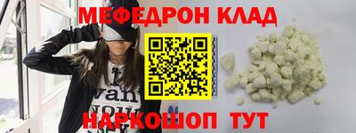 меф VHQ Заволжье