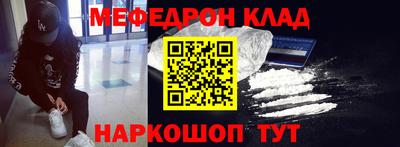 меф VHQ Заволжье