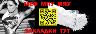 меф VHQ Заволжье