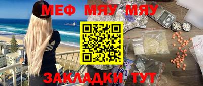 меф VHQ Заволжье