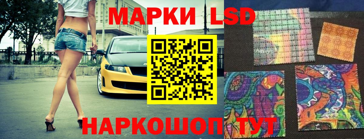 Лсд 25 экстази кислота Лянтор