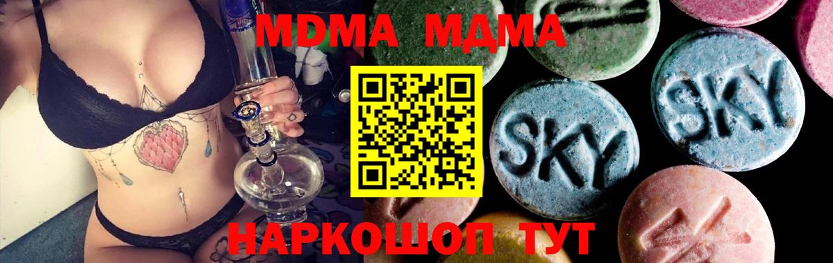 MDMA VHQ  Вход с VPN  Лянтор 