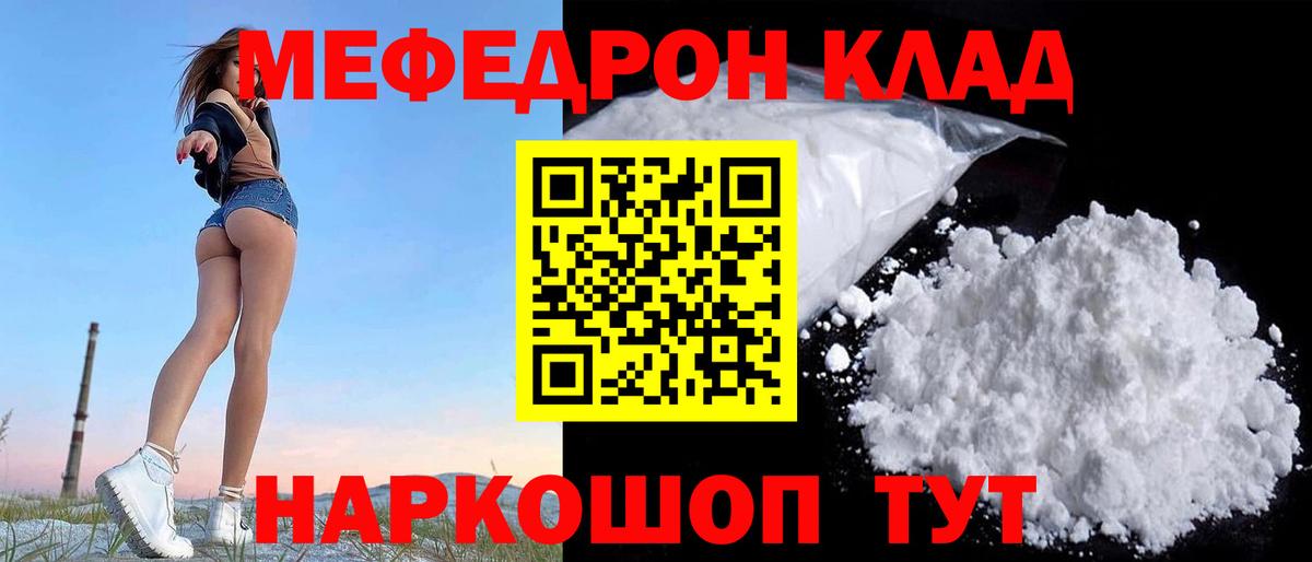 МЯУ-МЯУ  Меф  Вход с VPN  Лянтор  ОМГ ОМГ ссылка  МЕФ 4 MMC 