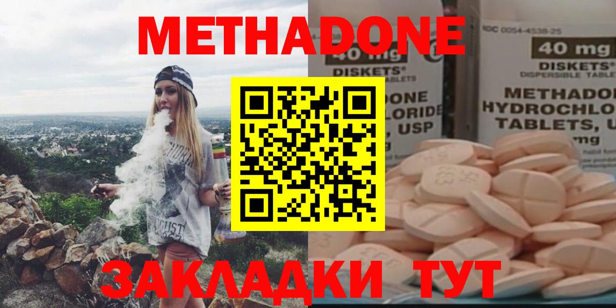 Метадон кристалл  Вход с VPN  Лянтор 