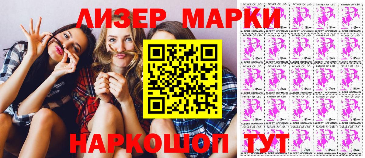 Марки N-bome 1500мкг Лянтор