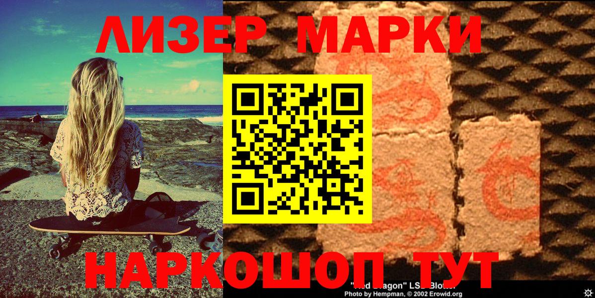 Марки N-bome  Марки 25I-NBOMe 1,8мг  Вход с VPN  Лянтор 