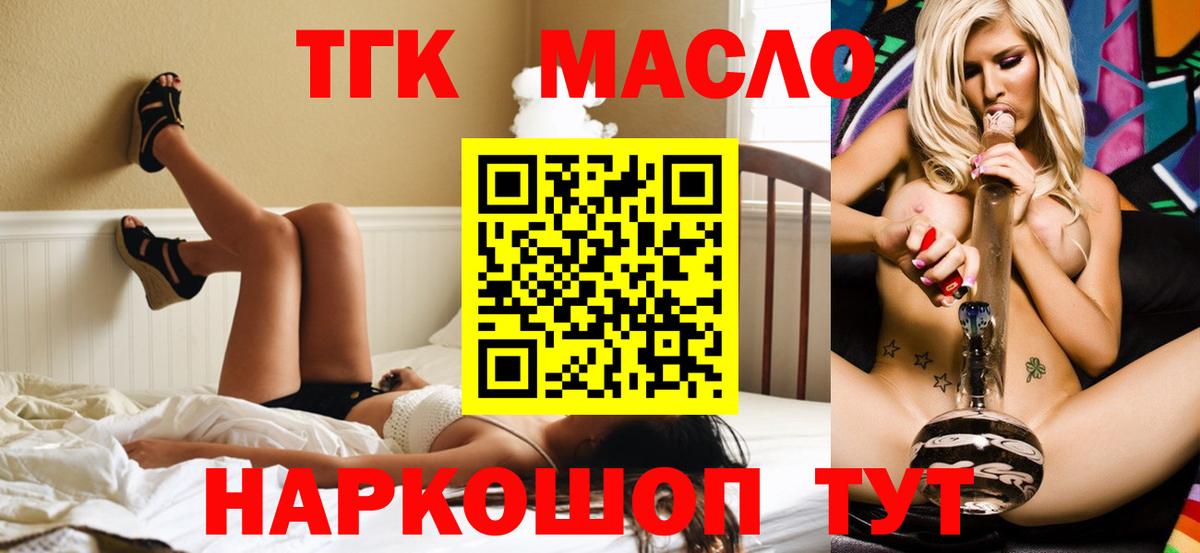 Лянтор  ТГК жижа  Вход с VPN 