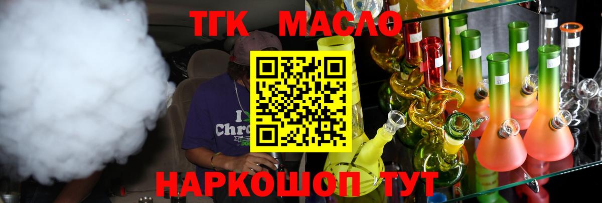 Дистиллят ТГК концентрат Лянтор