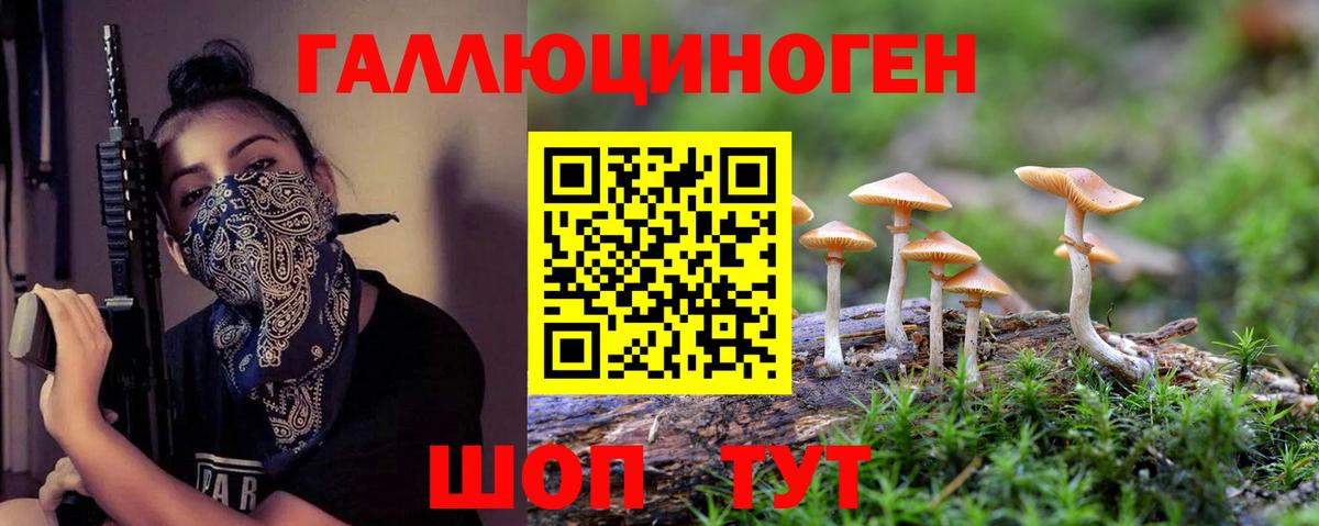 Галлюциногенные грибы мухоморы Лянтор